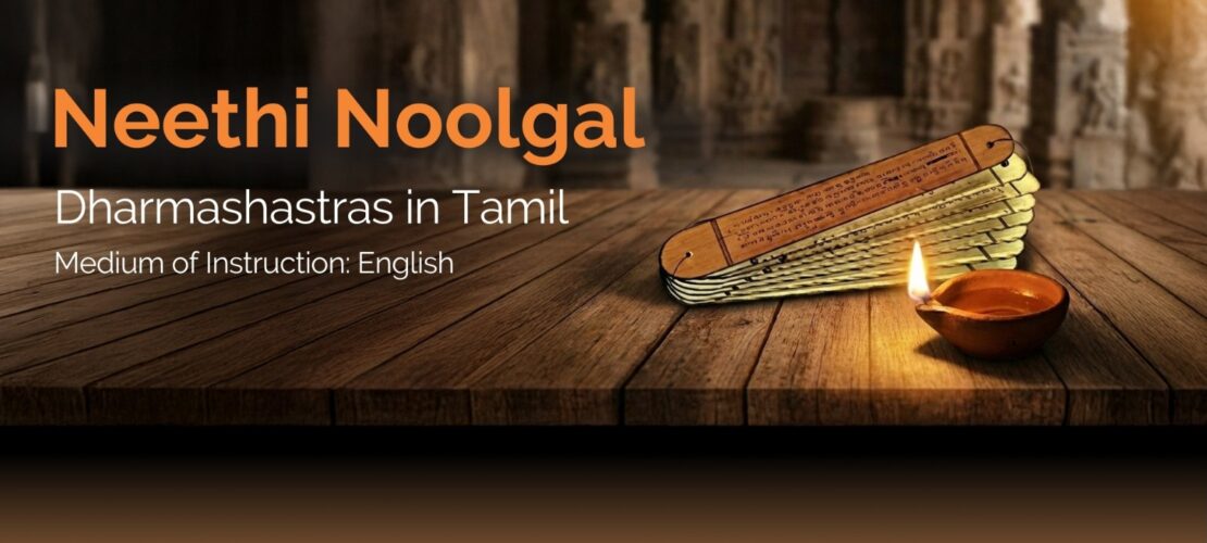 Neethi Noolgal – Dharma Shastras in Tamil